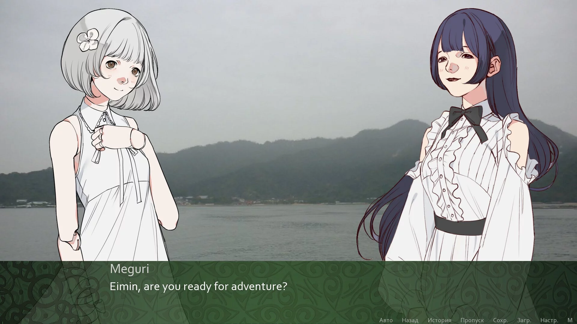 Изображение игры: NA-Re: great chain of being
