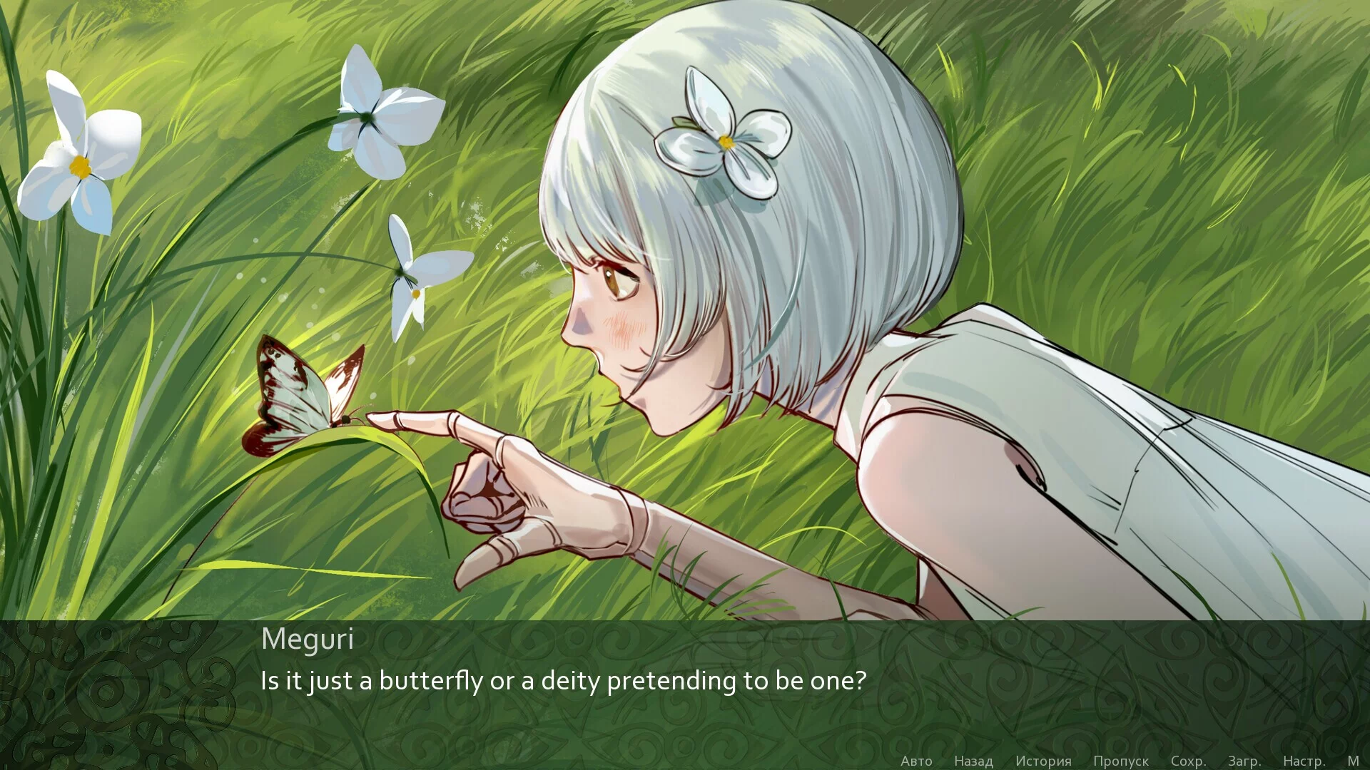 Изображение игры: NA-Re: great chain of being