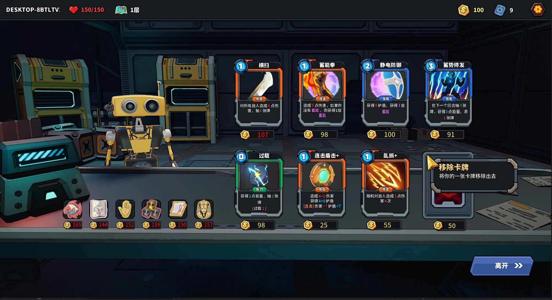 Изображение игры: The Spire of Mech Zero