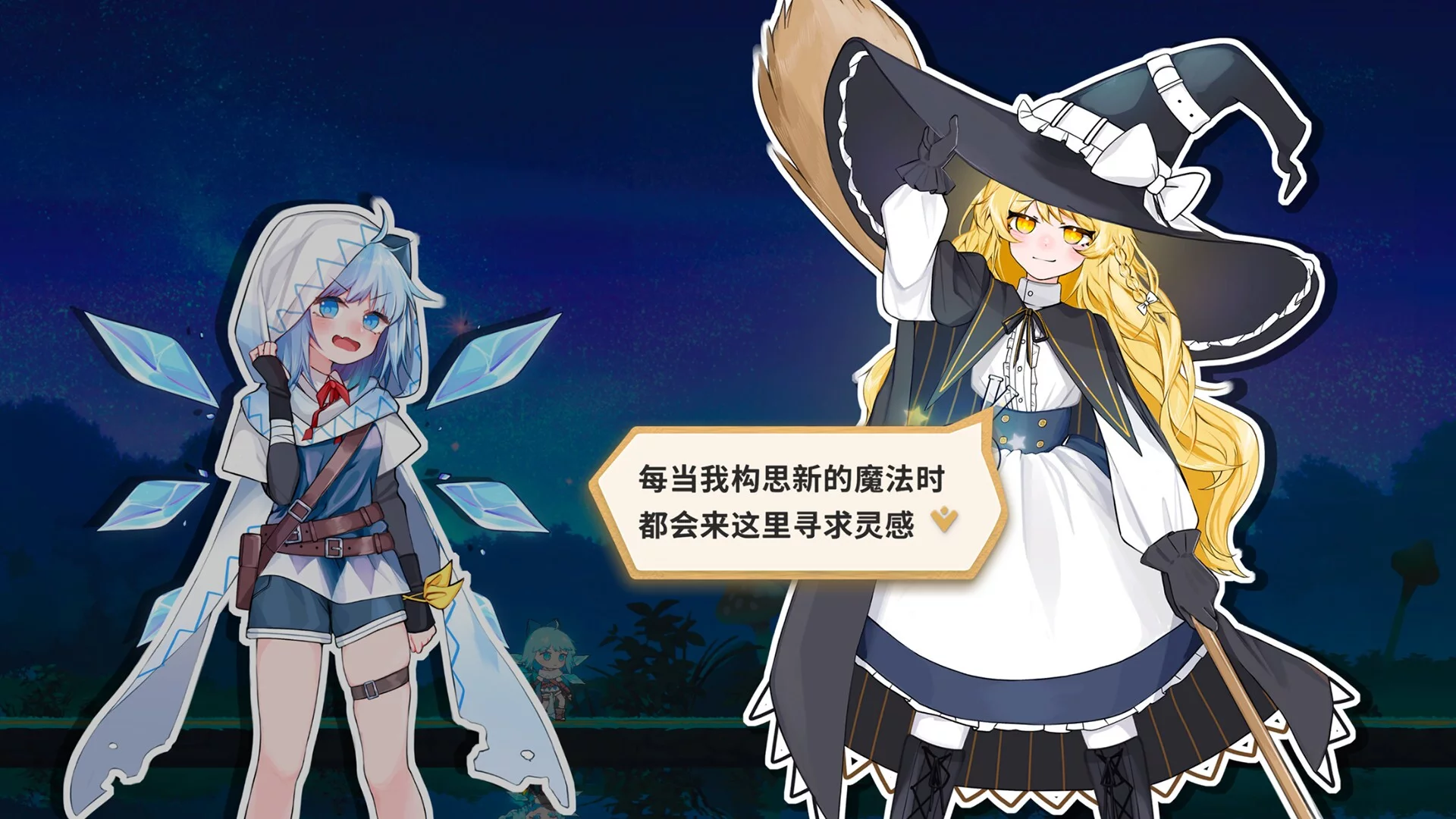 Изображение игры: Touhou Hero of Ice Fairy