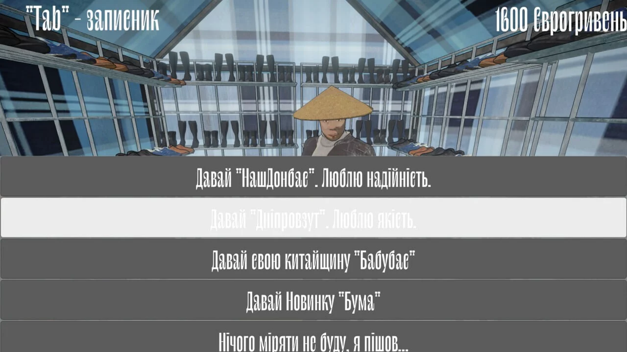 Изображение игры: Барабан: Майстер-торгаш