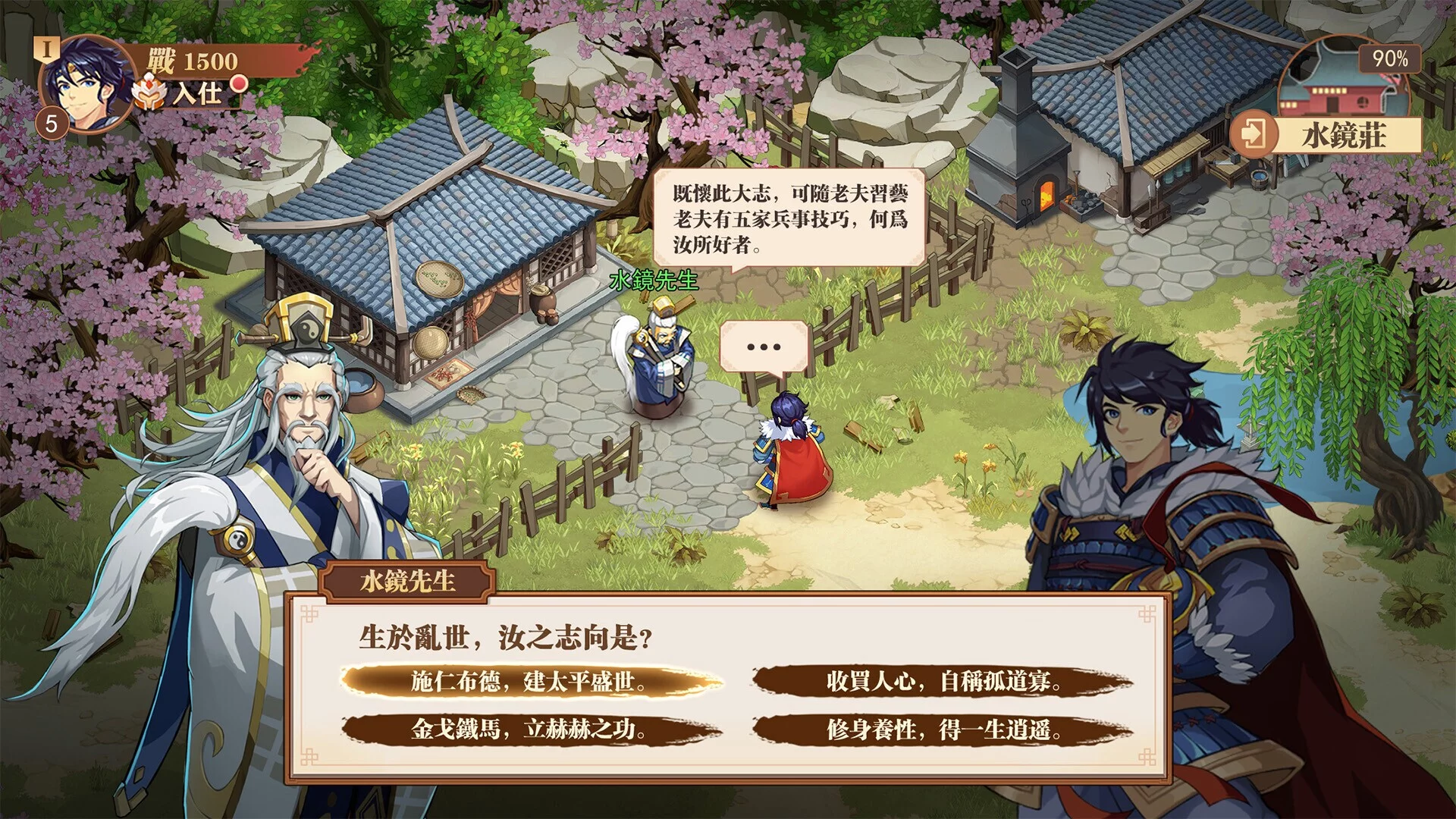 Изображение игры: 三國幻想戰記