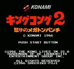 Изображение игры: King Kong 2: Ikari no Megaton Punch
