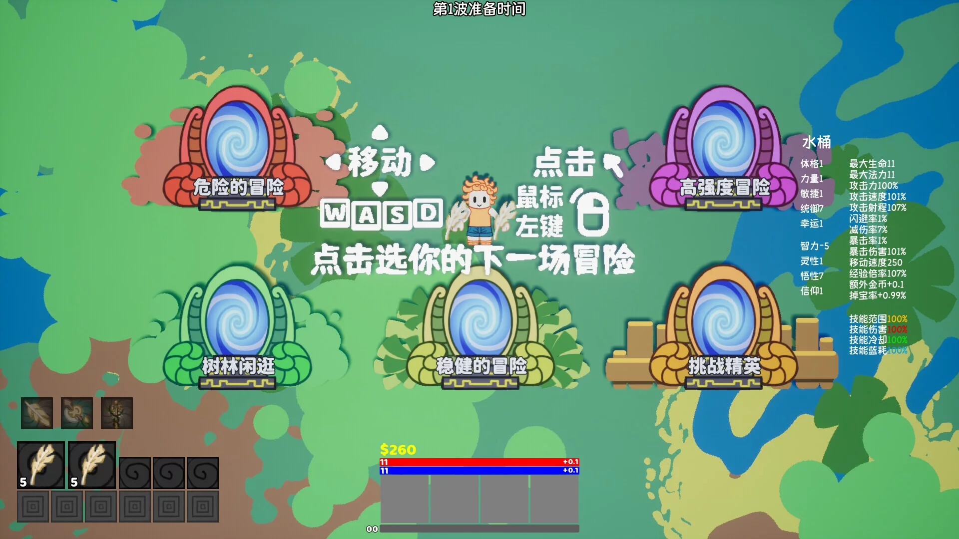 Изображение игры: 玩仔的冒险