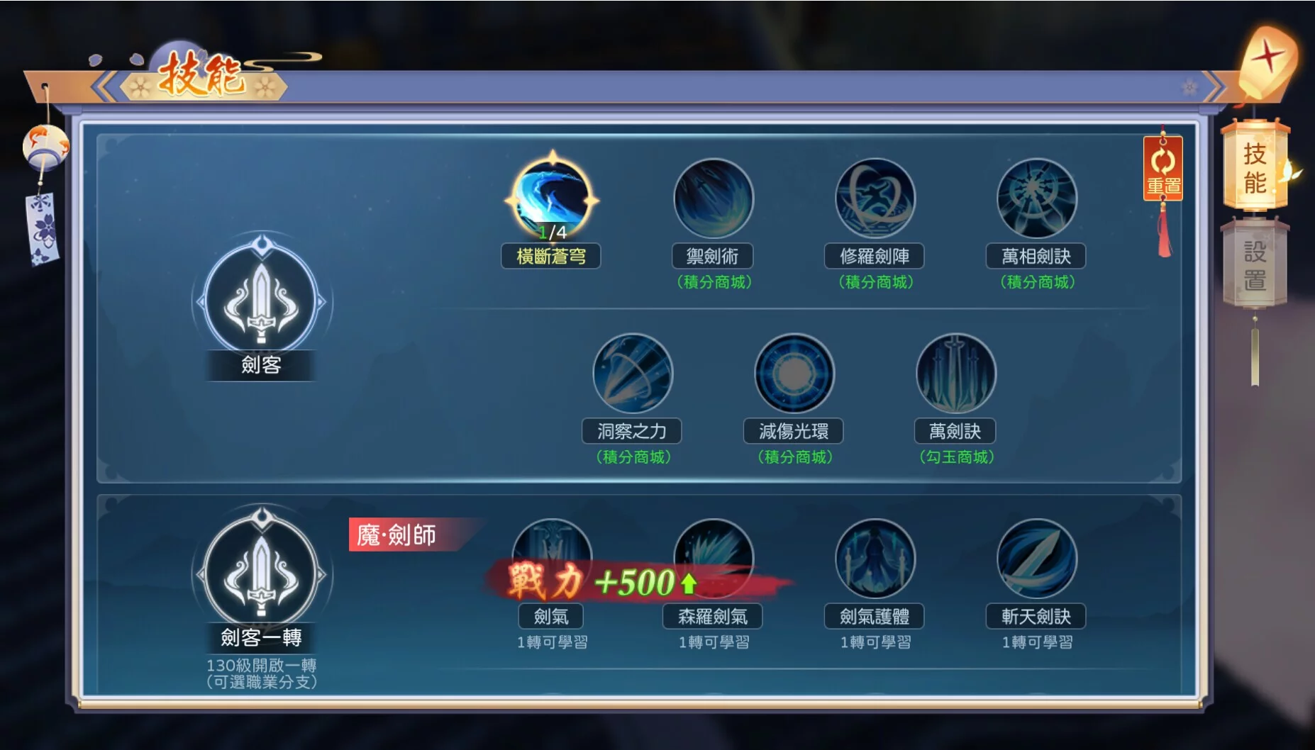 Изображение игры: 靈靈靈~妖靈傳說
