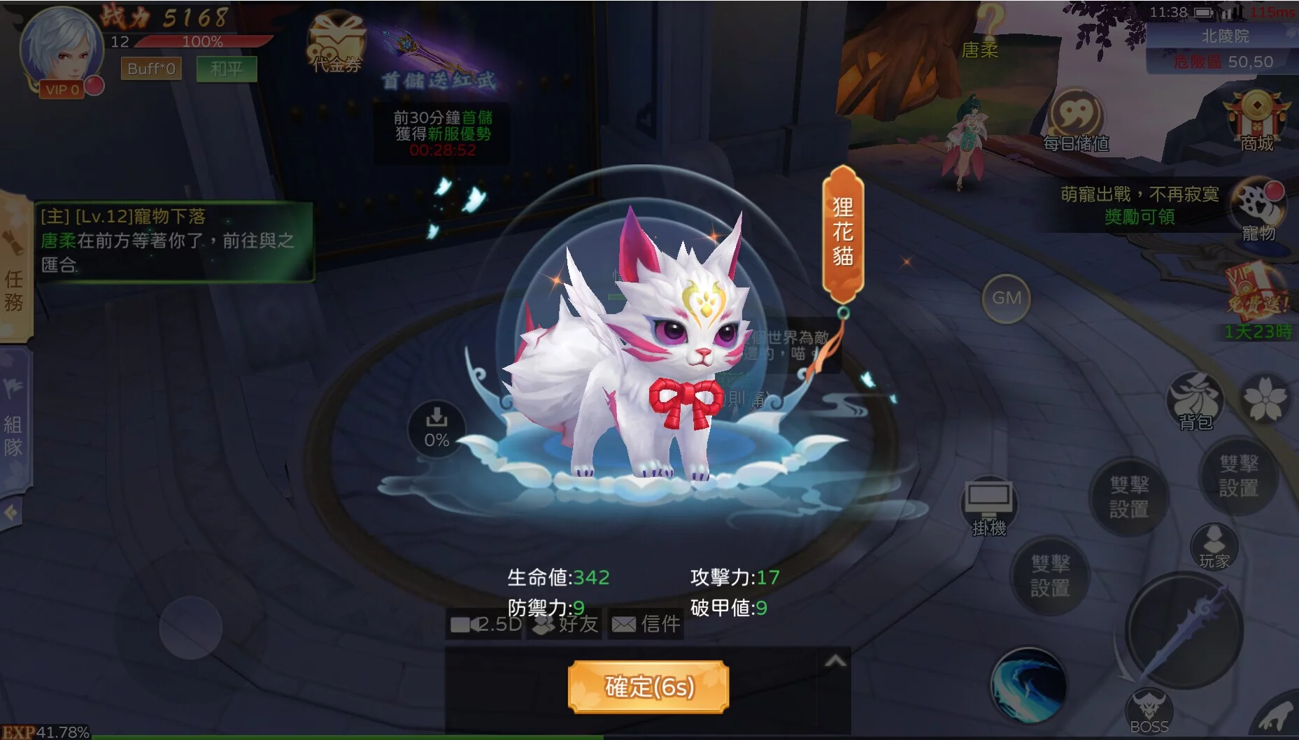 Изображение игры: 靈靈靈~妖靈傳說