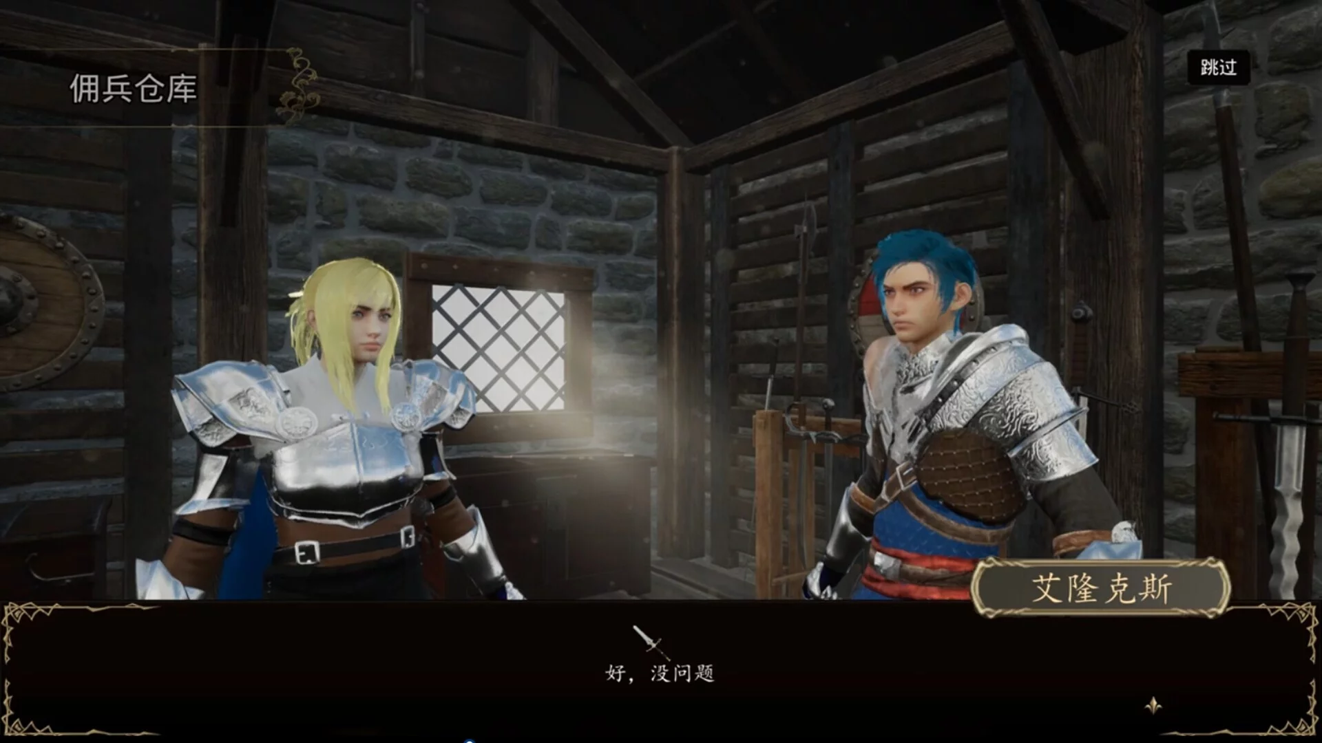 Изображение игры: Tales Of The White Knight