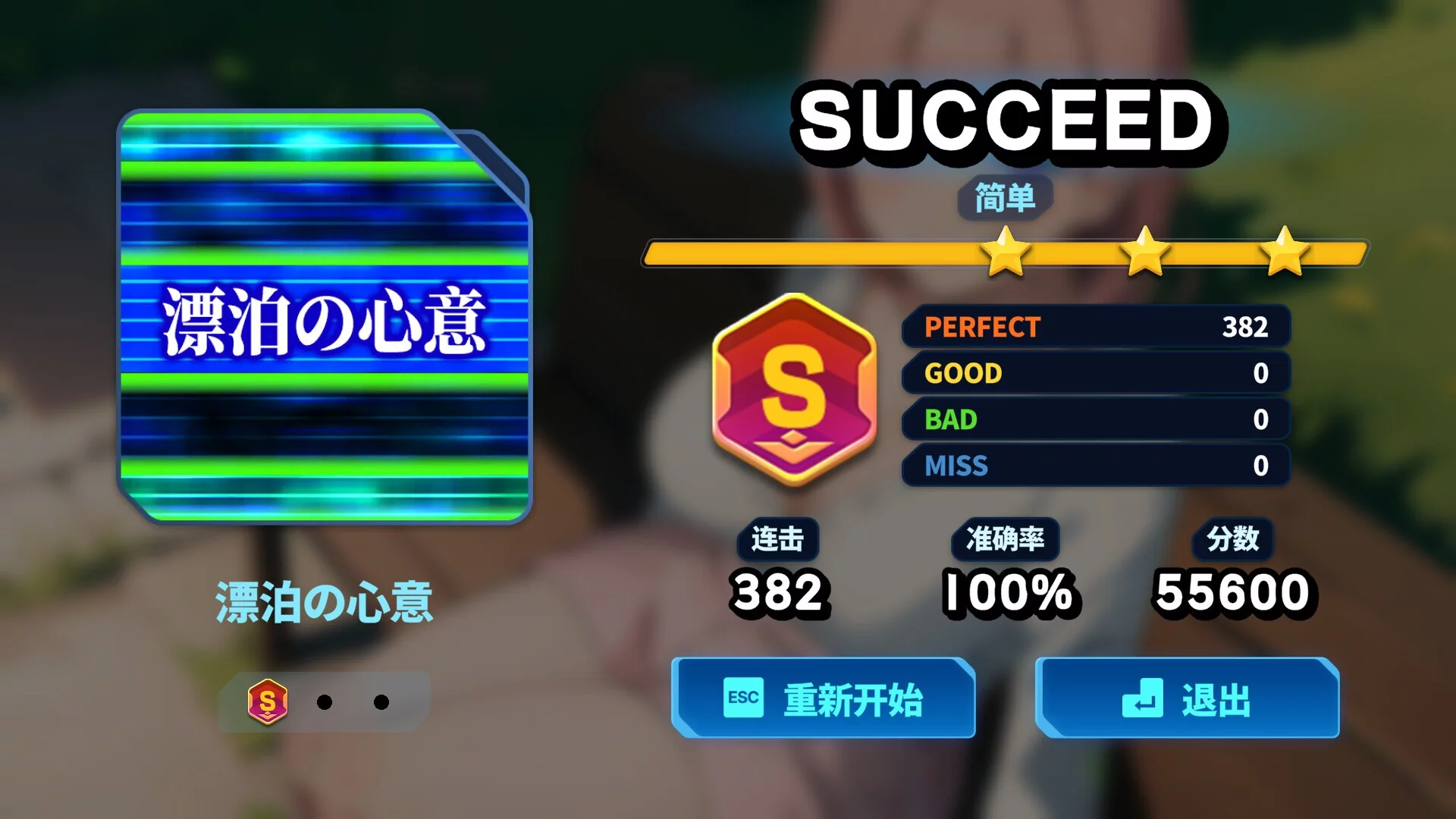 Изображение игры: Dream Rhythm