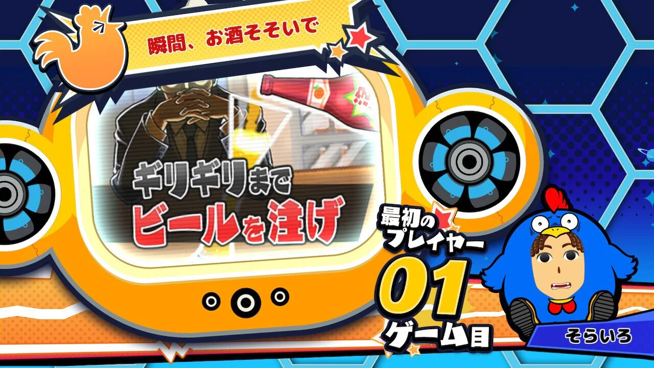 Изображение игры: ビビッター