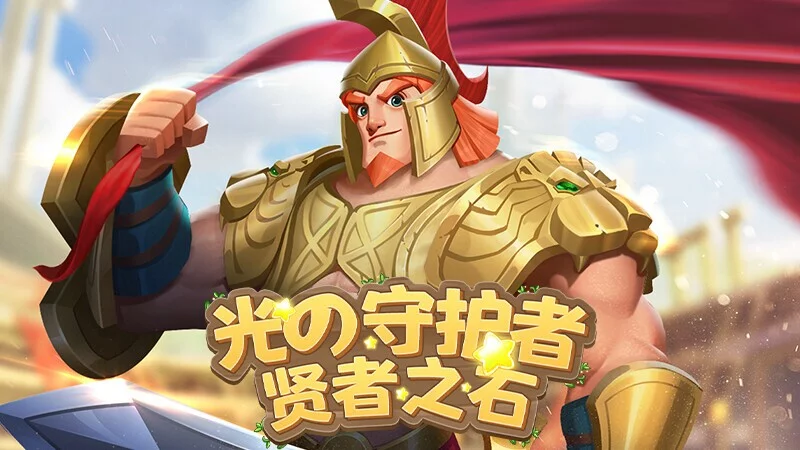 Изображение игры: 光之守护者:贤者之石