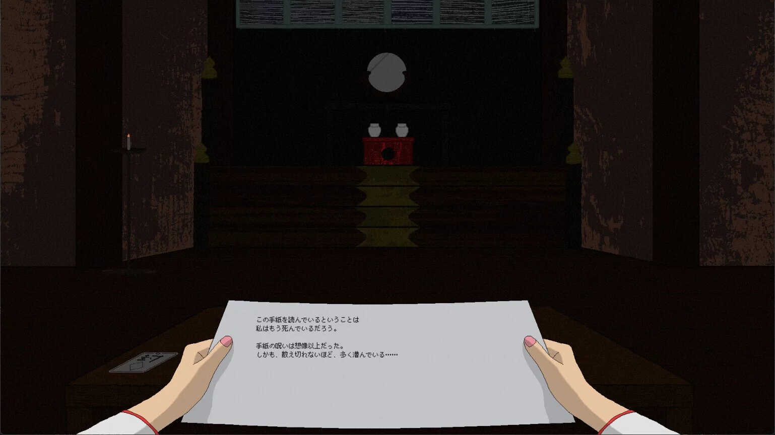 Изображение игры: 呪いの手紙 cursed letter