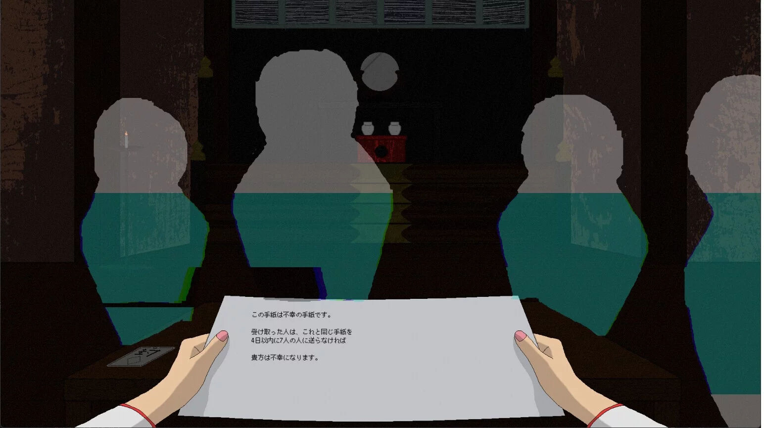 Изображение игры: 呪いの手紙 cursed letter