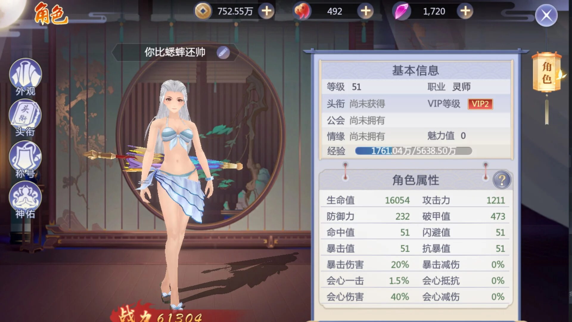 Изображение игры: 幻境启示