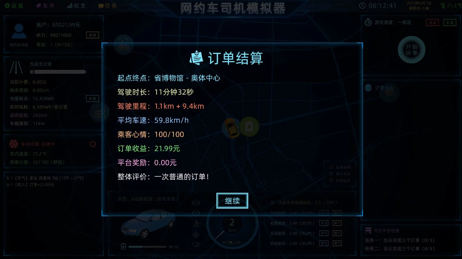 Изображение игры: Ride Hailing Simulator