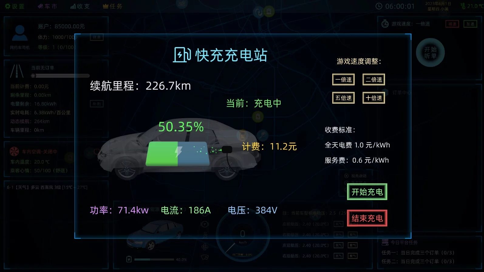 Изображение игры: Ride Hailing Simulator