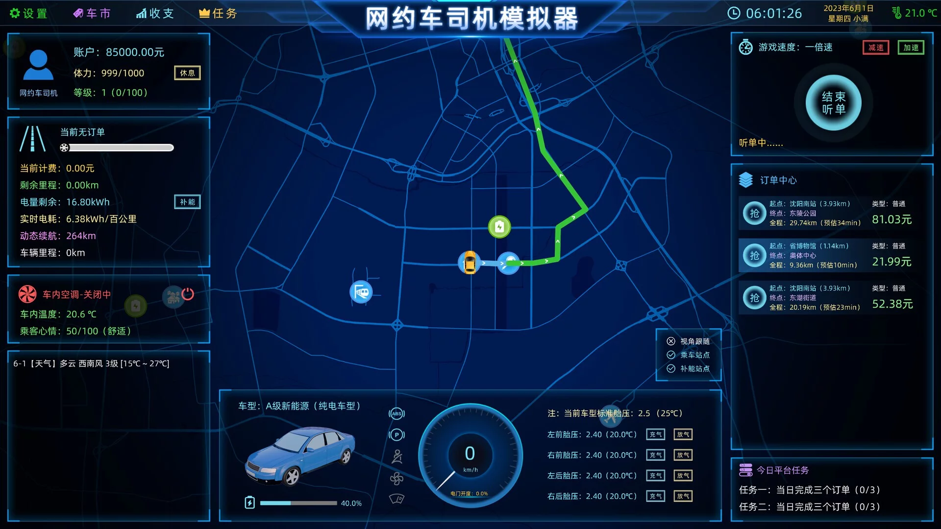 Изображение игры: Ride Hailing Simulator