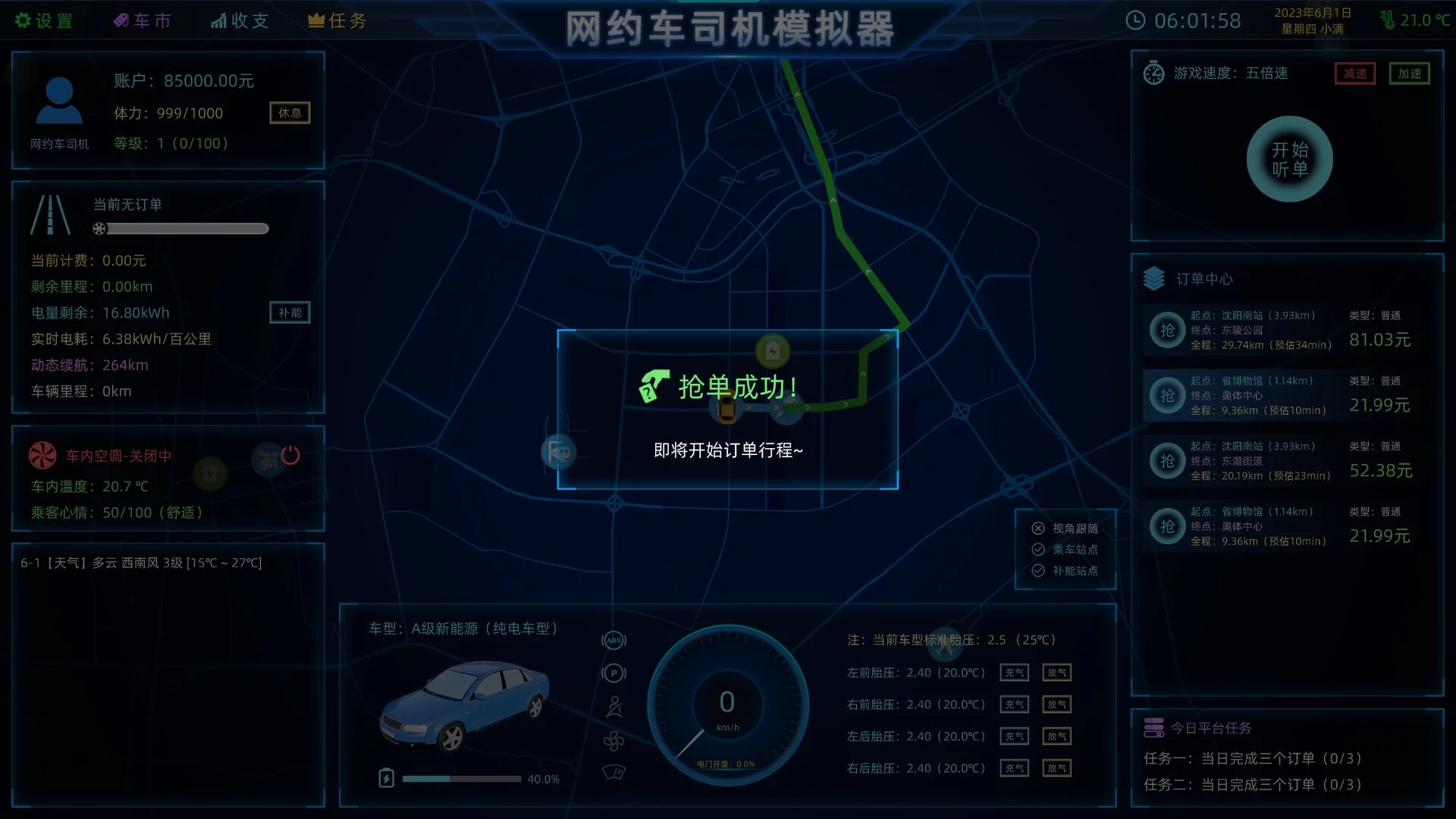 Изображение игры: Ride Hailing Simulator