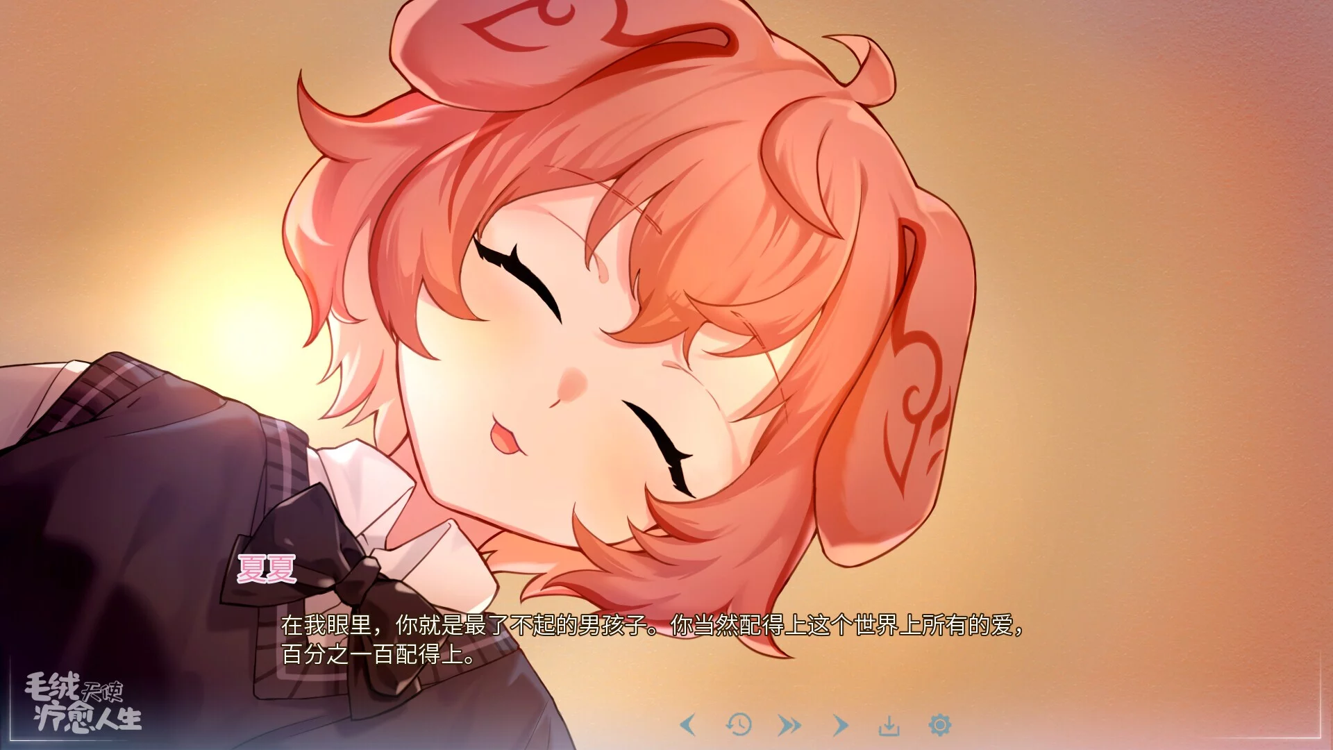 Изображение игры: Furry Angel Take In
