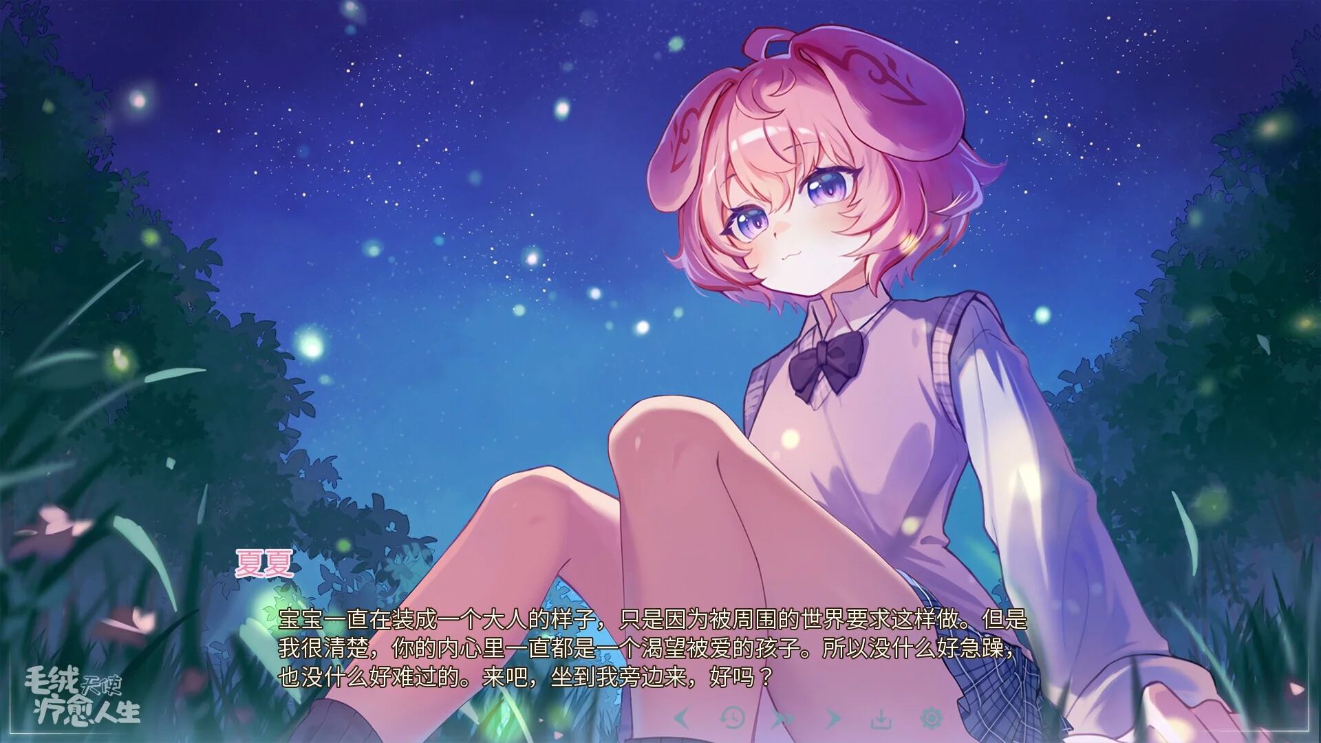 Изображение игры: Furry Angel Take In