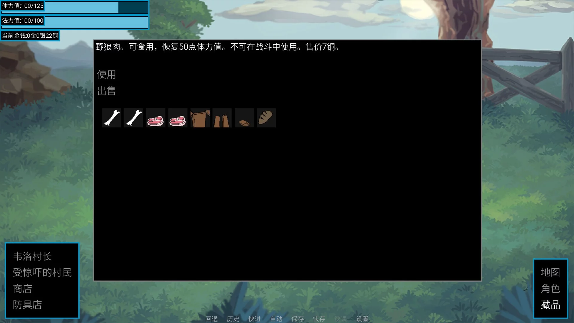Изображение игры: 魔石