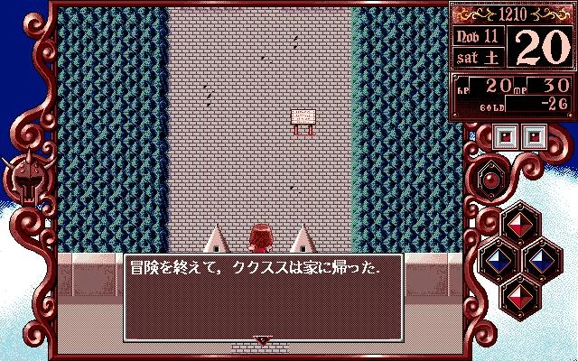 Изображение игры: Princess Maker 2