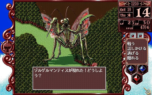 Изображение игры: Princess Maker 2