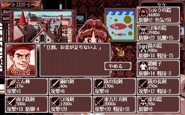 Изображение игры: Princess Maker 2