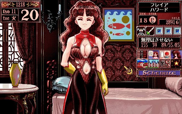 Изображение игры: Princess Maker 2