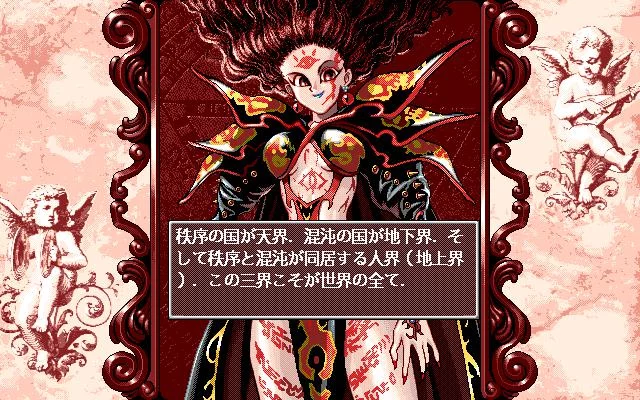 Изображение игры: Princess Maker 2