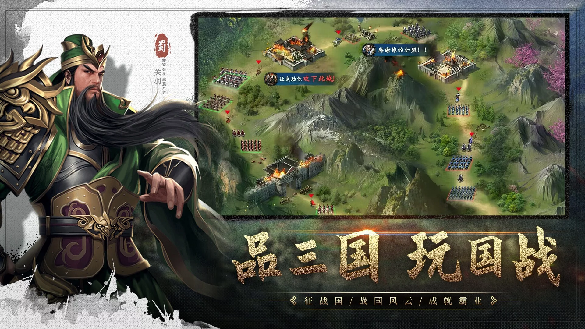 Изображение игры: 国战.三国志-三国.策略.slg.游戏