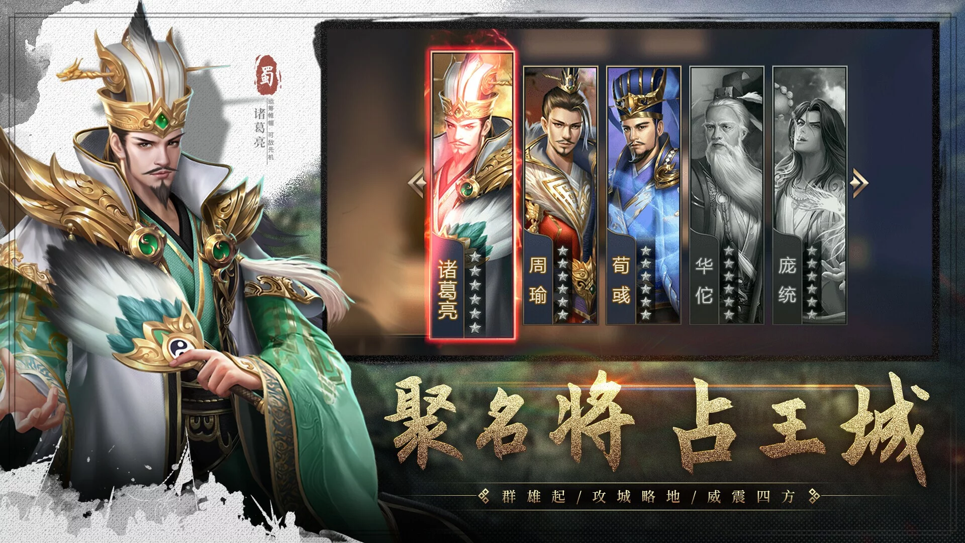 Изображение игры: 国战.三国志-三国.策略.slg.游戏