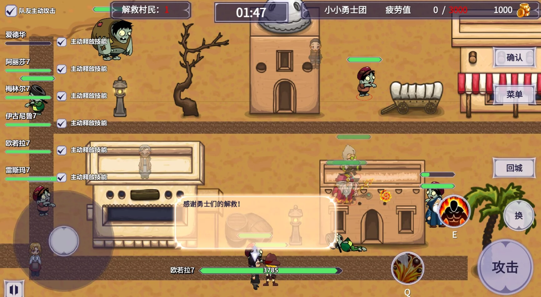 Изображение игры: 小小勇士团Little Warriors Team