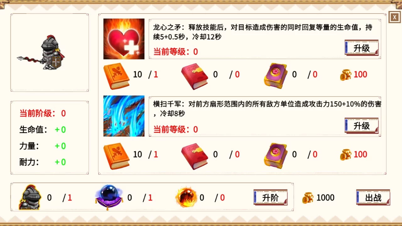 Изображение игры: 小小勇士团Little Warriors Team