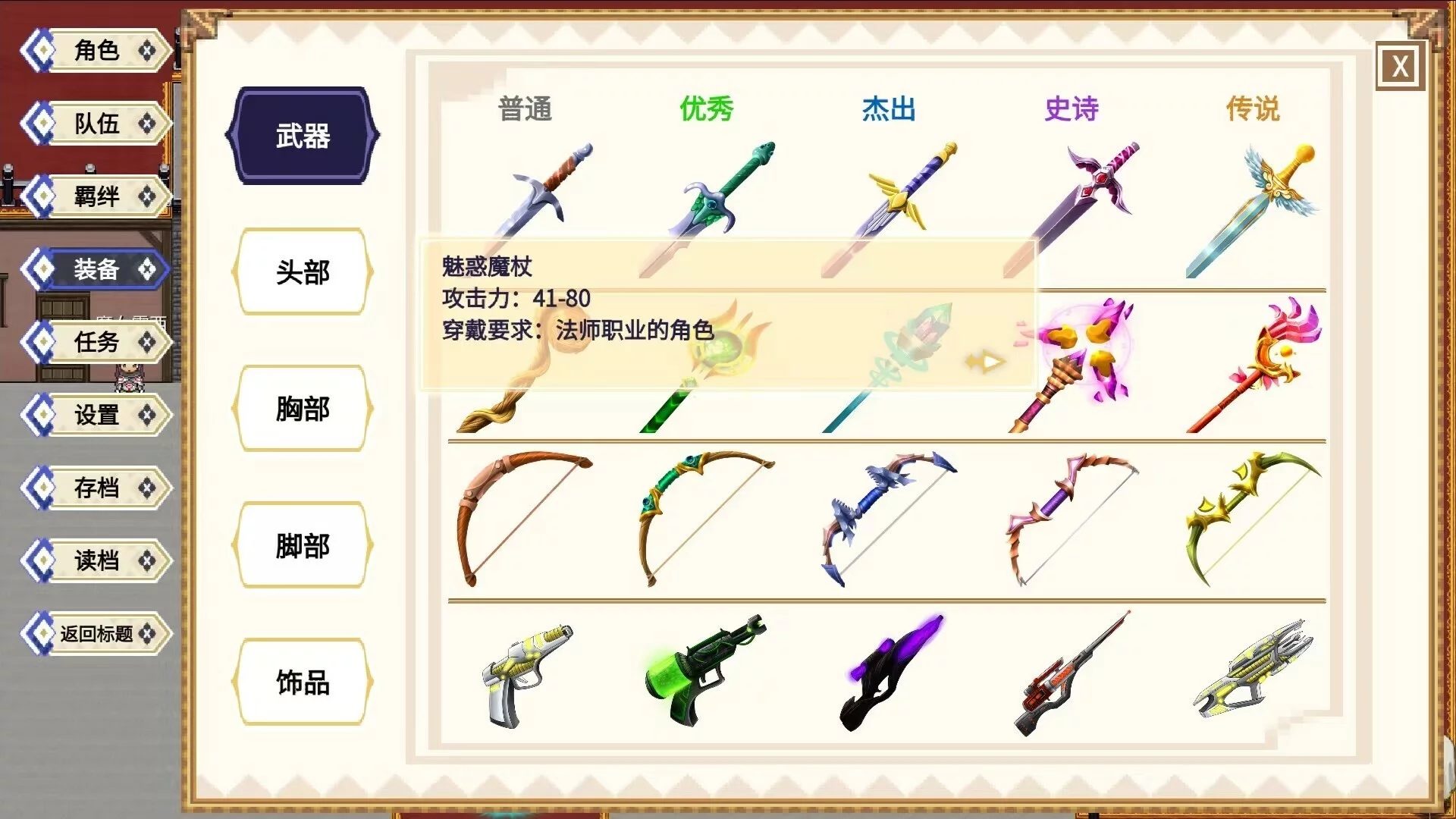 Изображение игры: 小小勇士团Little Warriors Team