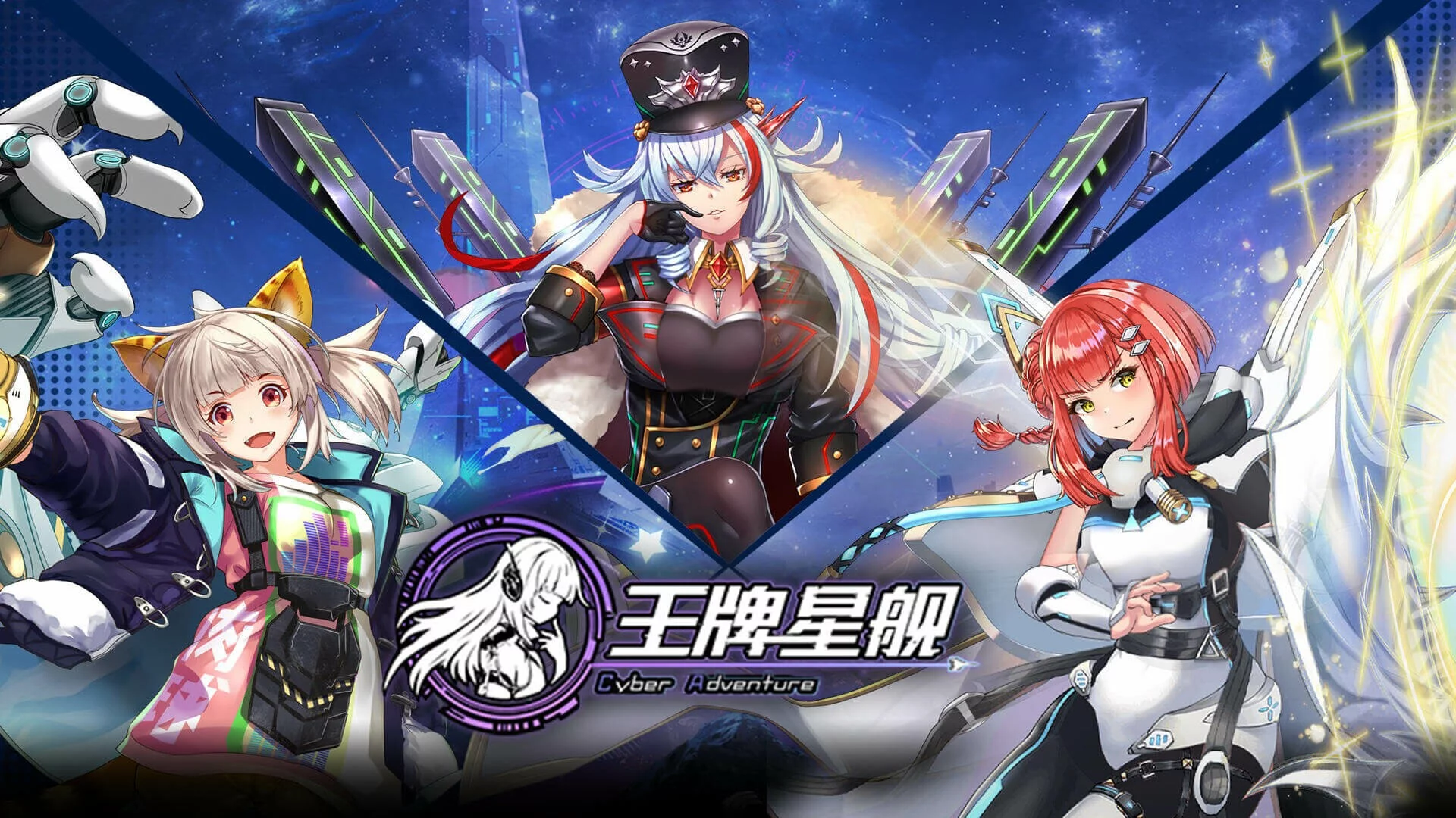 Изображение игры: 王牌星舰