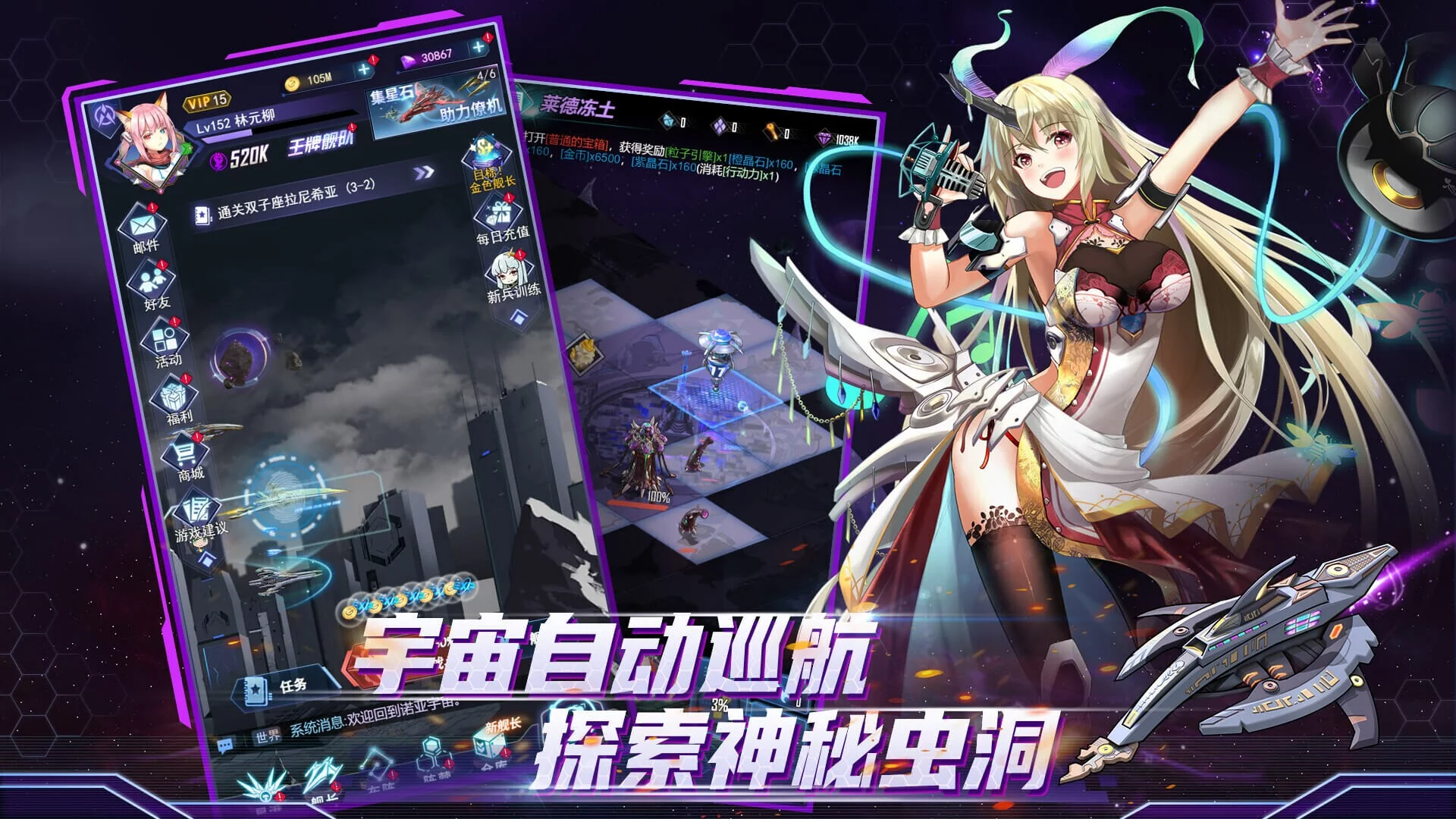 Изображение игры: 王牌星舰