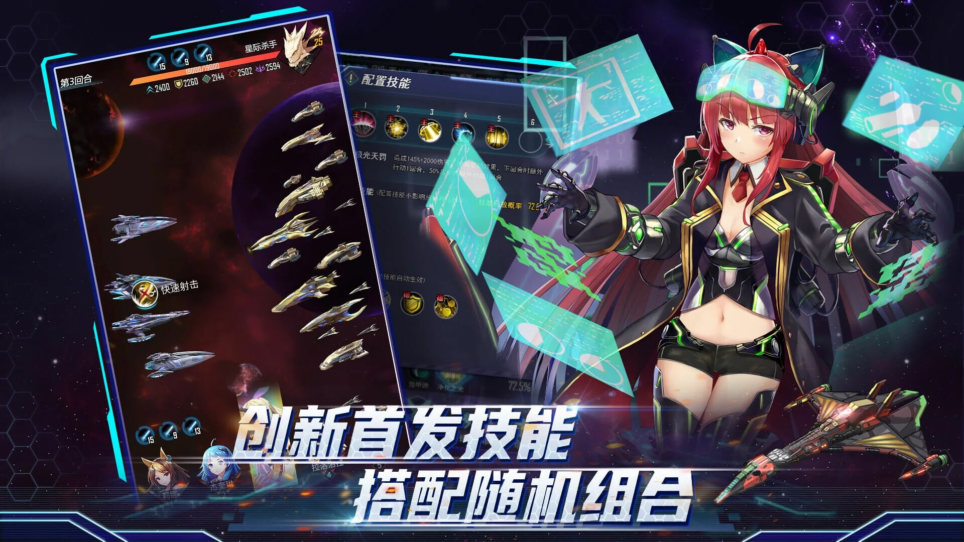 Изображение игры: 王牌星舰