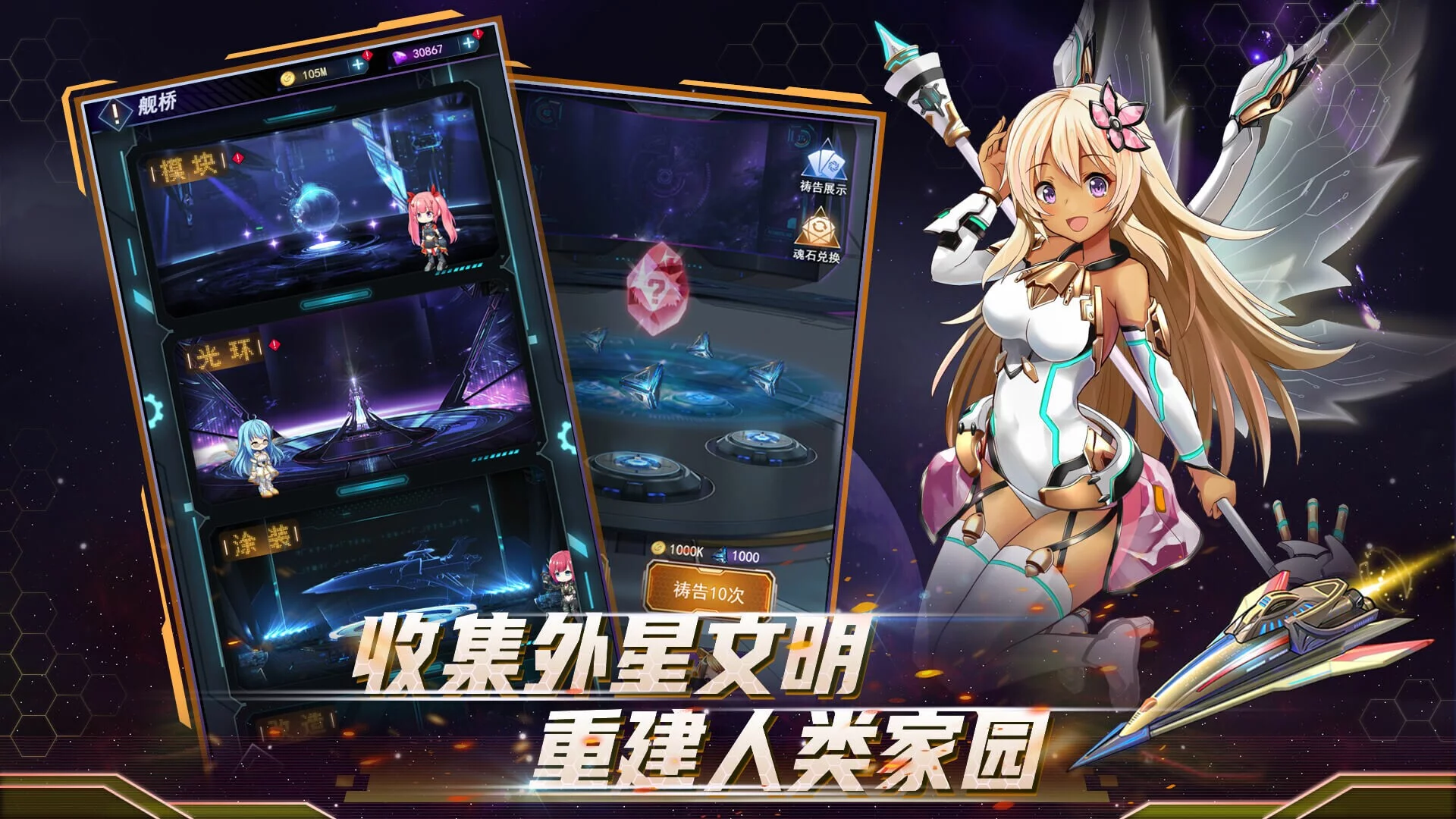 Изображение игры: 王牌星舰