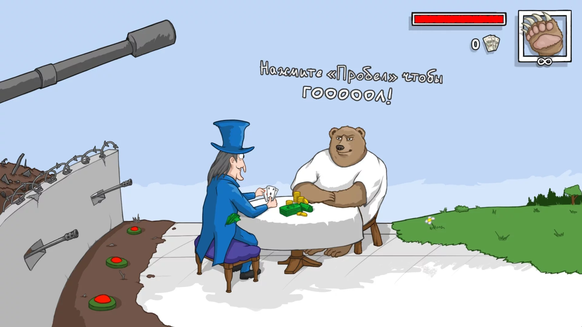 Изображение игры: ГОООООООЛ!