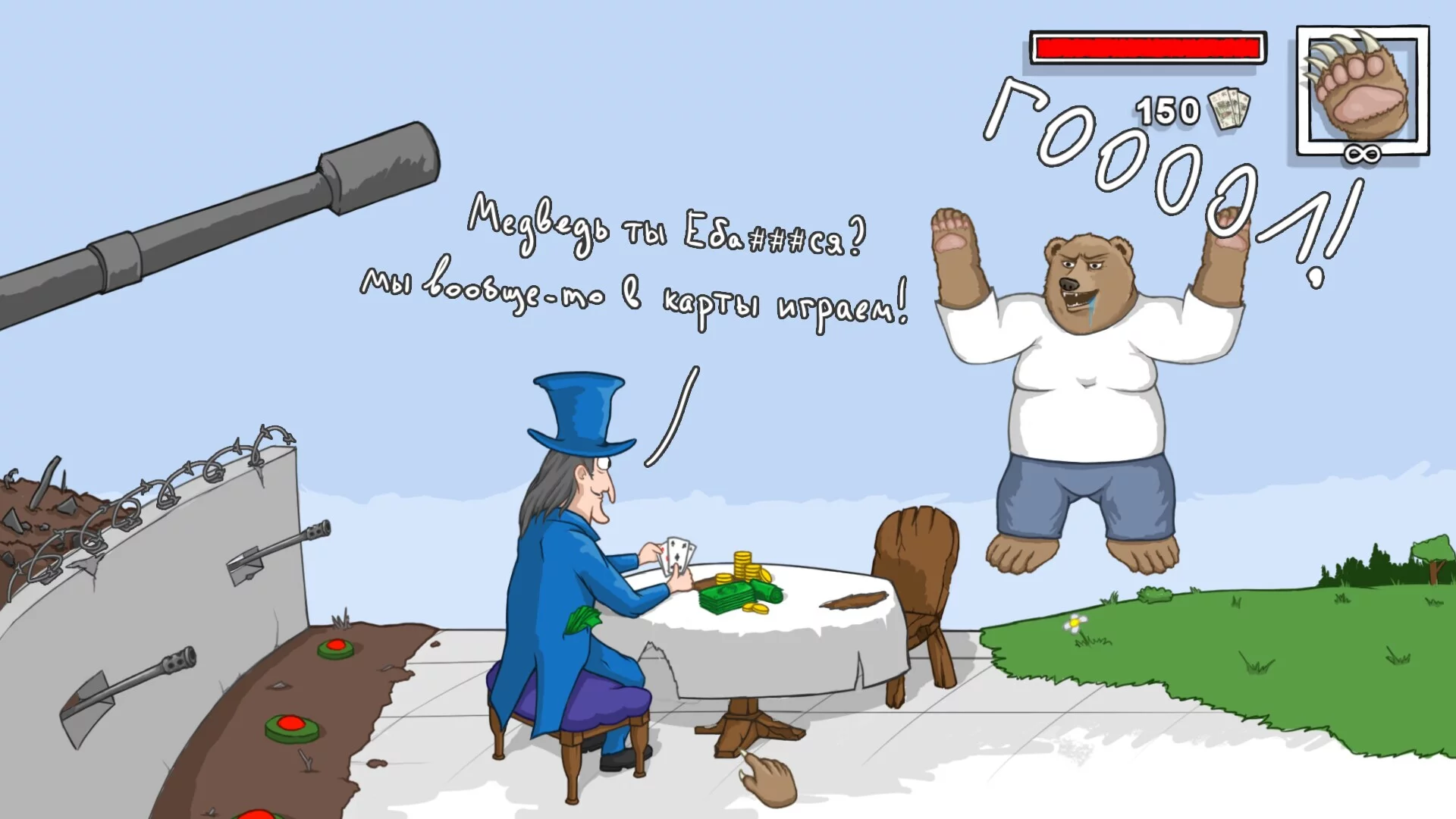 Изображение игры: ГОООООООЛ!