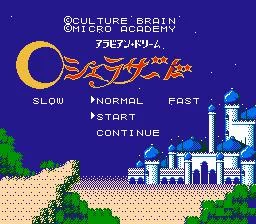 Изображение игры: The Magic of Scheherazade