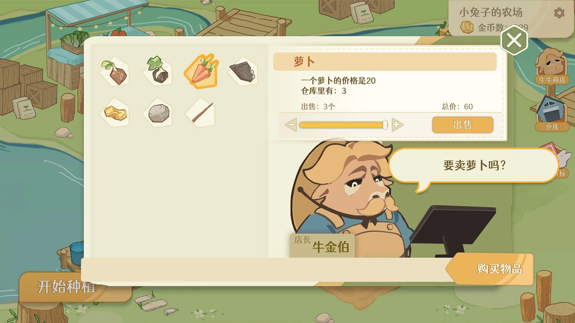Изображение игры: Welcome to Bunny Farm