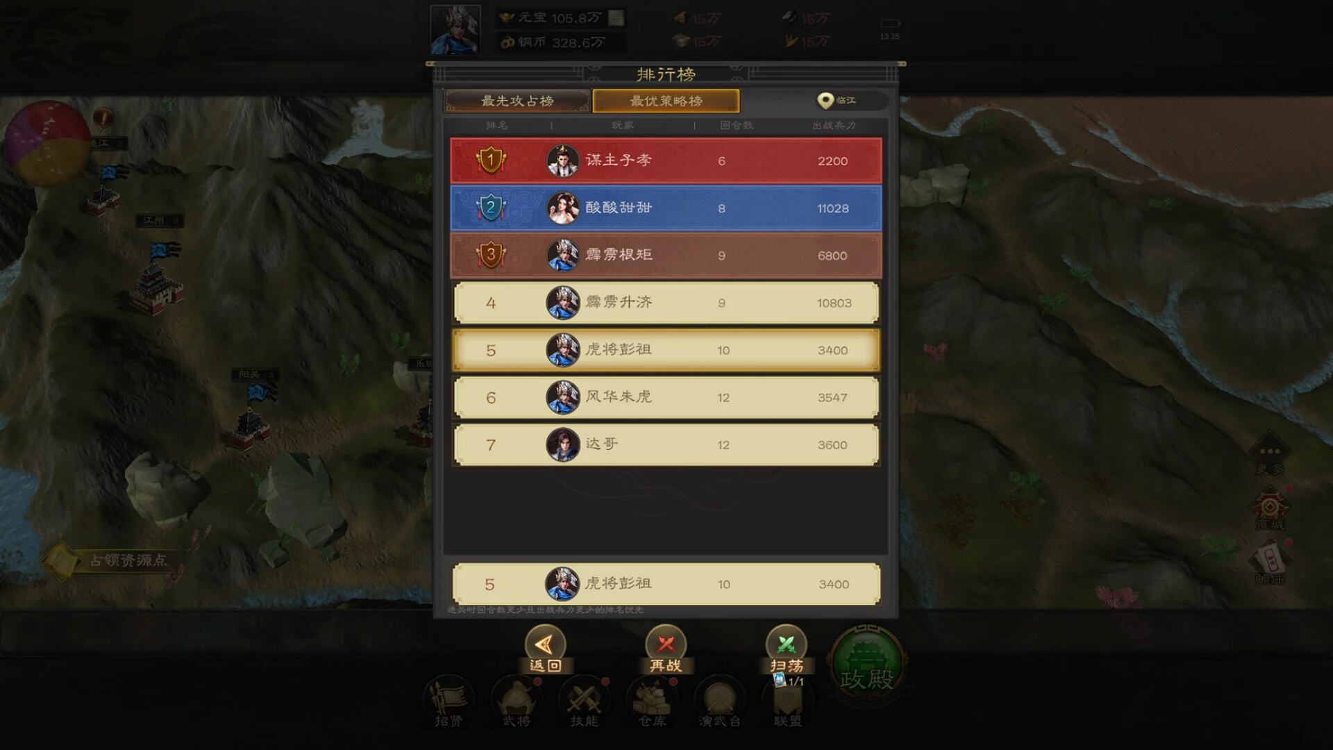 Изображение игры: 阿达三国志2024（战棋·回合）