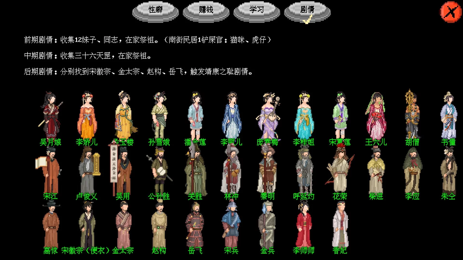 Изображение игры: 水浒群侠传