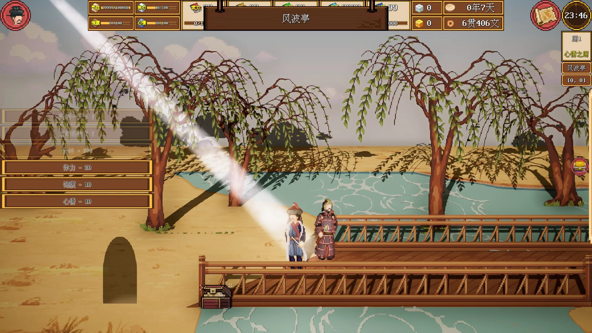 Изображение игры: 水浒群侠传