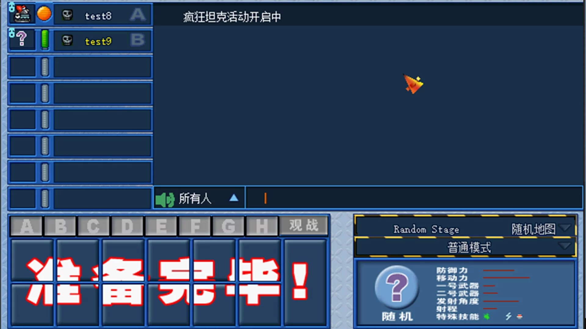 Изображение игры: Fortress 2 BLUE（疯狂坦克）