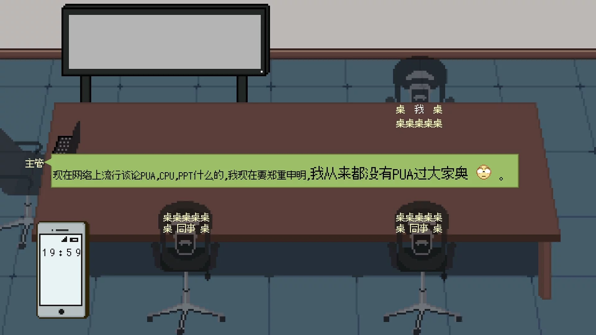 Изображение игры: 能准点下班吗？