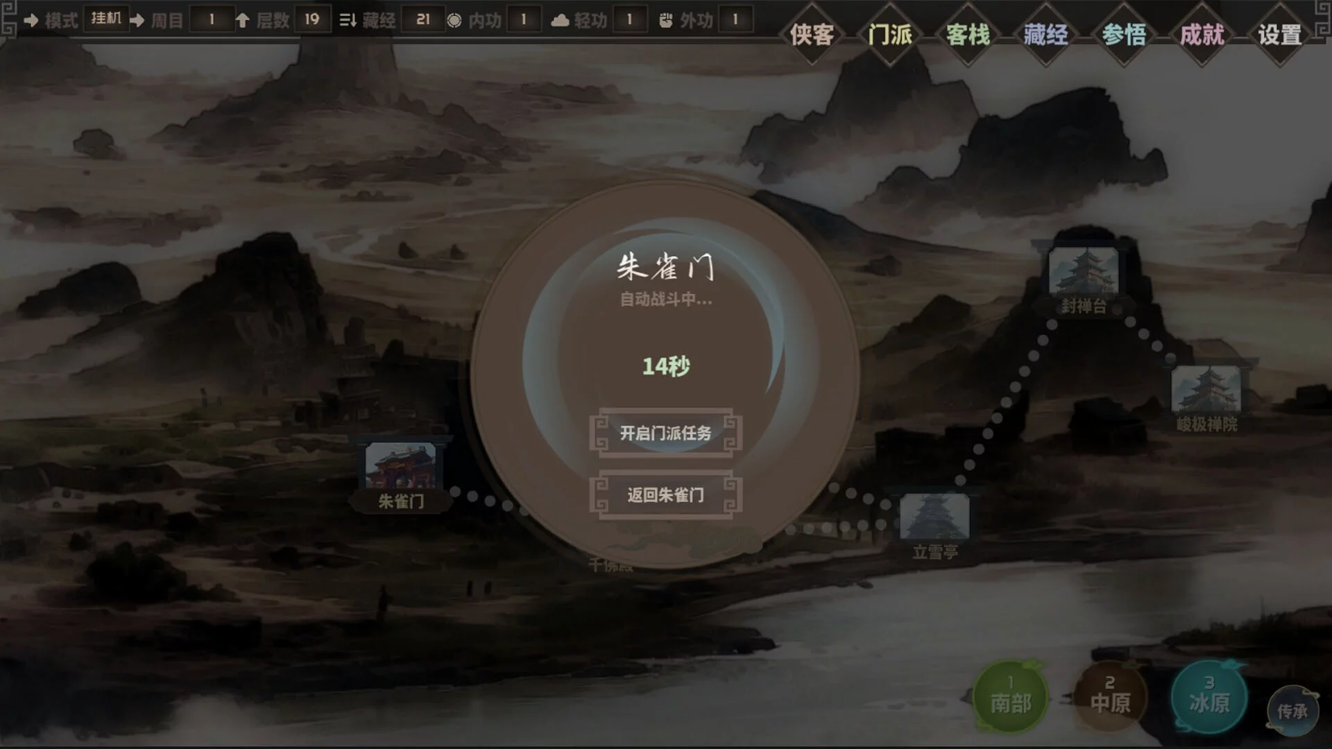 Изображение игры: 懒人也江湖