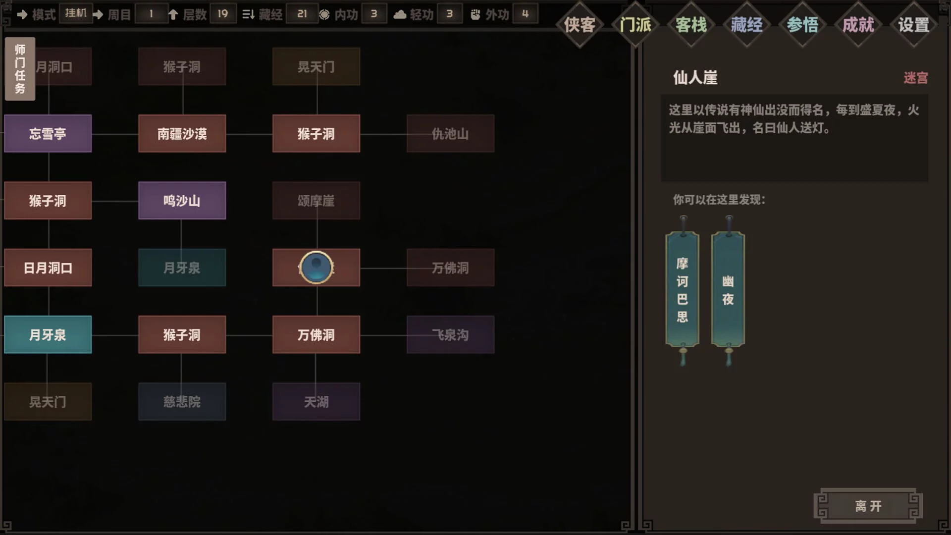 Изображение игры: 懒人也江湖