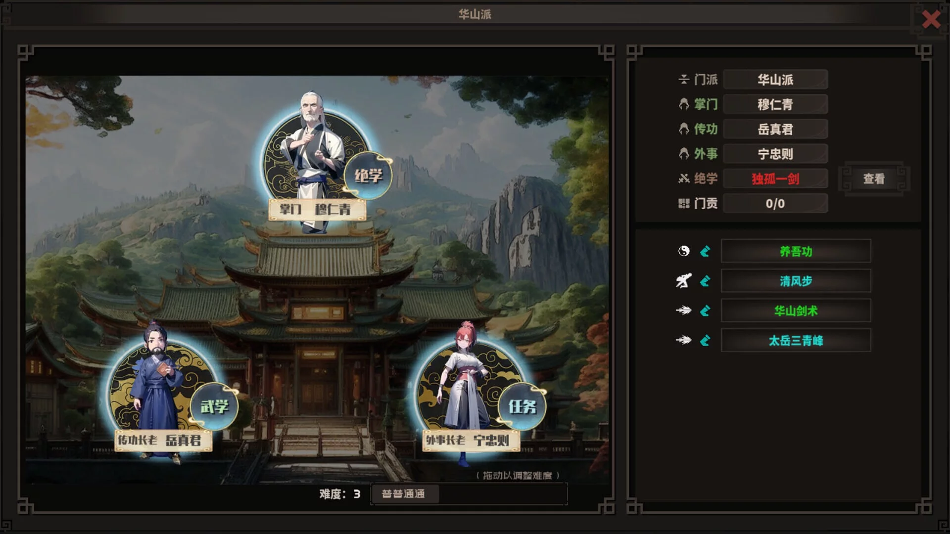 Изображение игры: 懒人也江湖